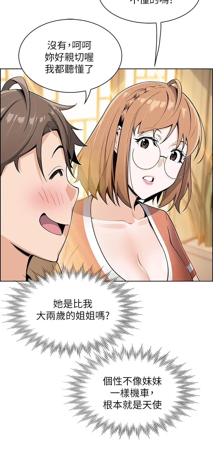 卖豆腐的母女们 - 第2话-要不要...吸我的内裤 - page 45