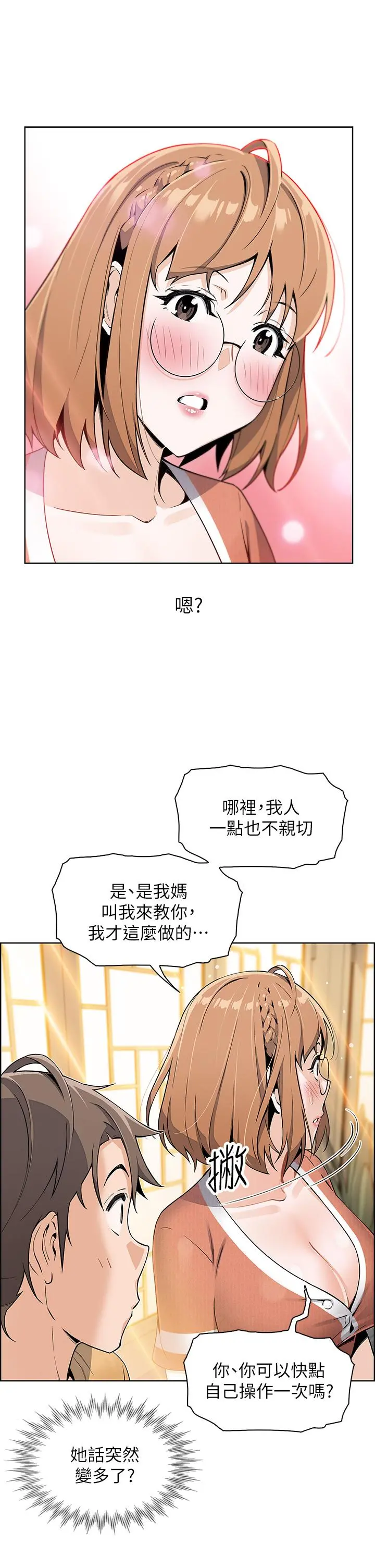 卖豆腐的母女们 - 第2话-要不要...吸我的内裤 - page 46