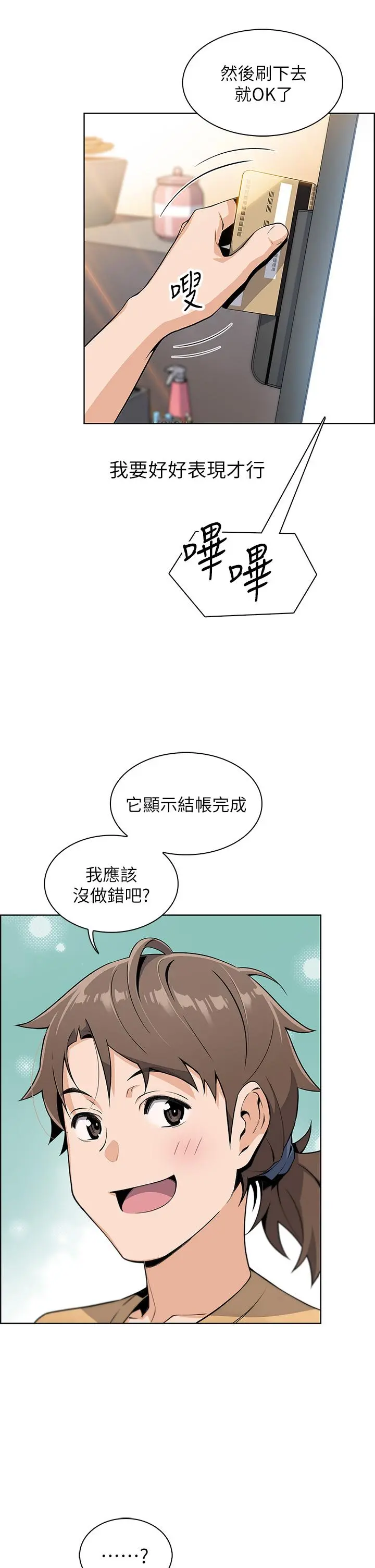 卖豆腐的母女们 - 第2话-要不要...吸我的内裤 - page 48