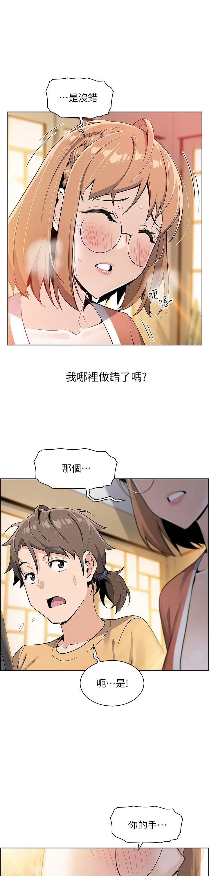 卖豆腐的母女们 - 第2话-要不要...吸我的内裤 - page 50