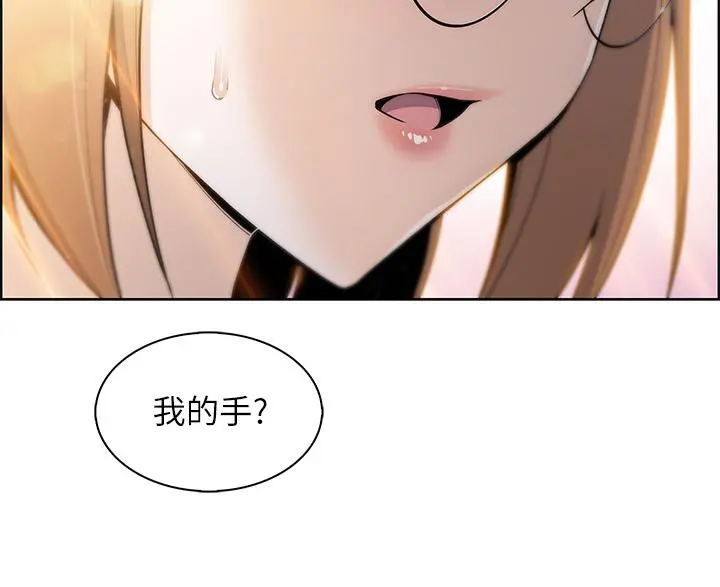 卖豆腐的母女们 - 第2话-要不要...吸我的内裤 - page 51