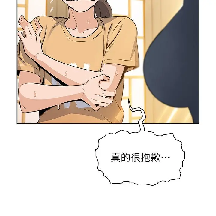 卖豆腐的母女们 - 第2话-要不要...吸我的内裤 - page 53