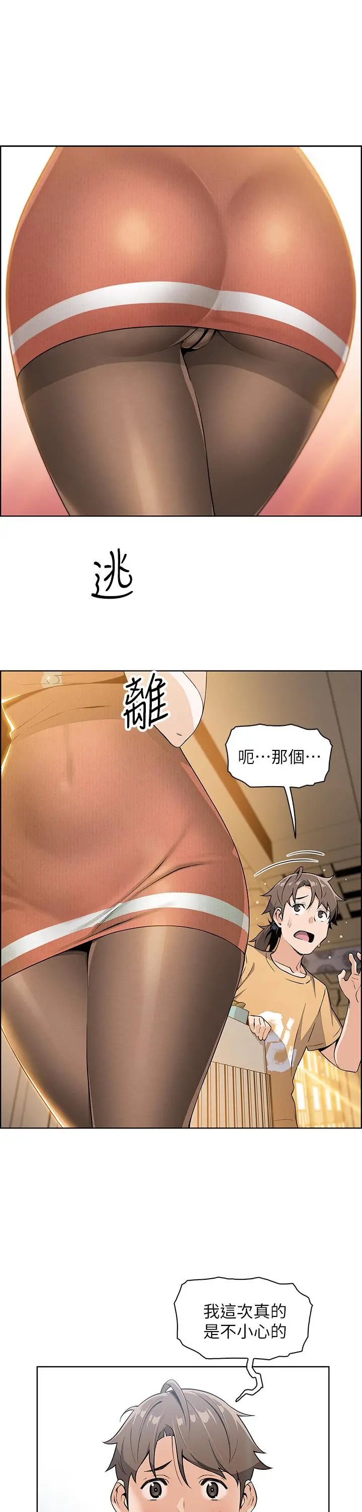 卖豆腐的母女们 - 第2话-要不要...吸我的内裤 - page 54