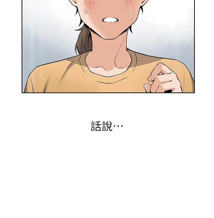 卖豆腐的母女们 - 第2话-要不要...吸我的内裤 - page 55