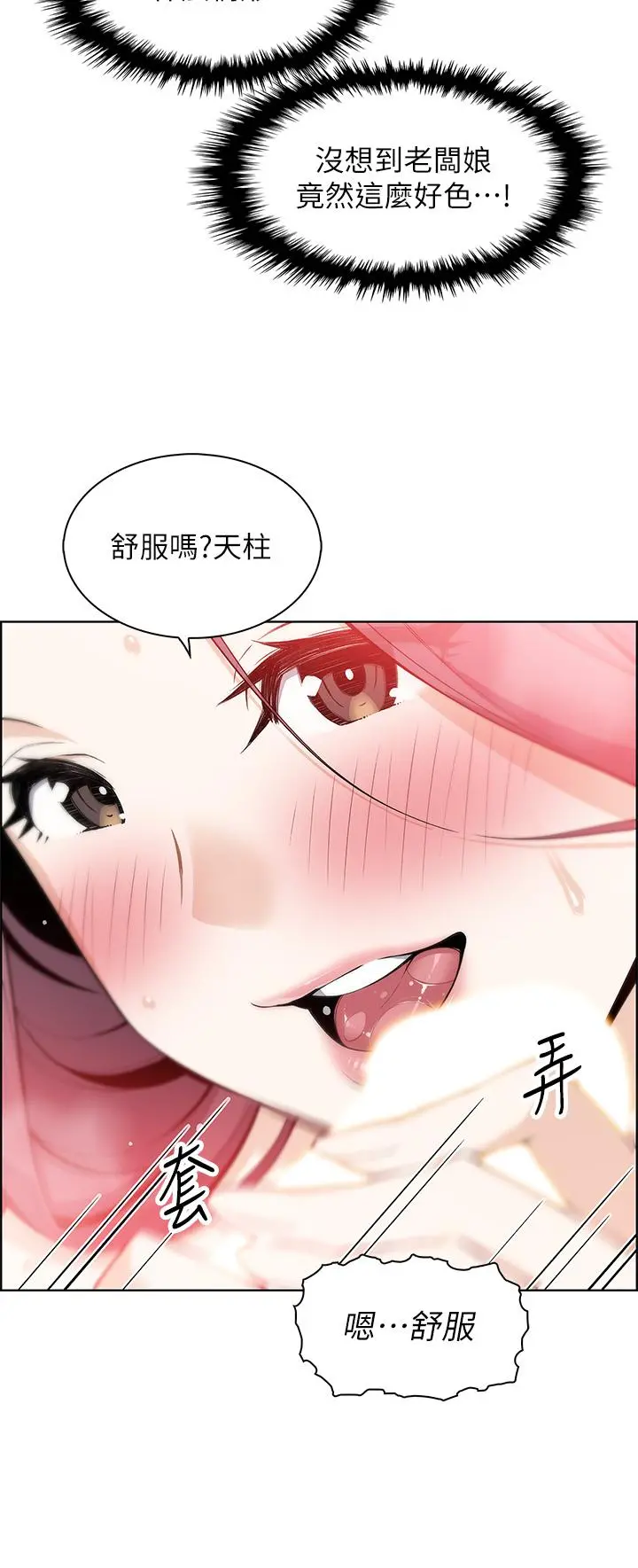 卖豆腐的母女们 - 第2话-要不要...吸我的内裤 - page 67