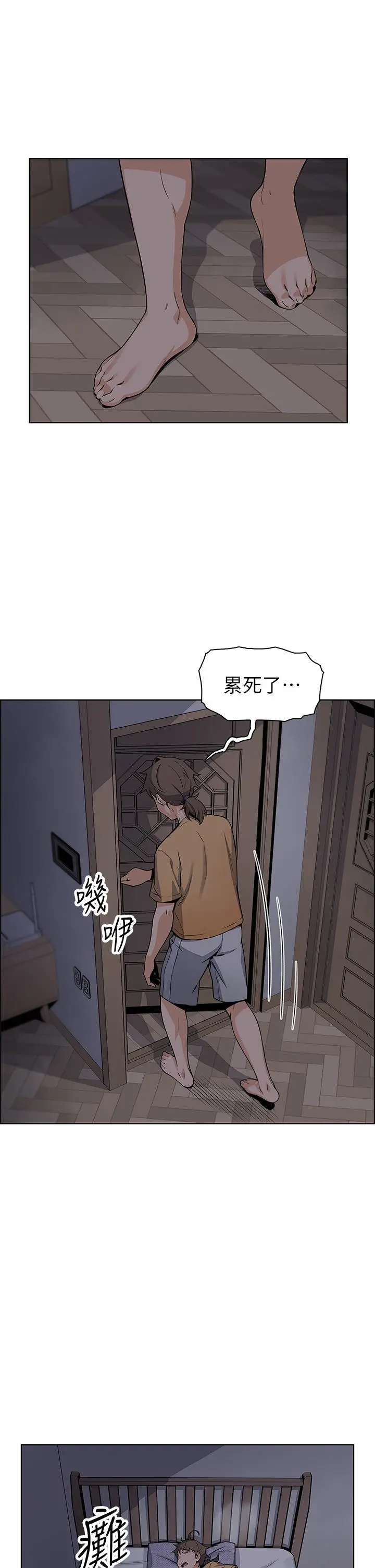 卖豆腐的母女们 - 第2话-要不要...吸我的内裤 - page 74