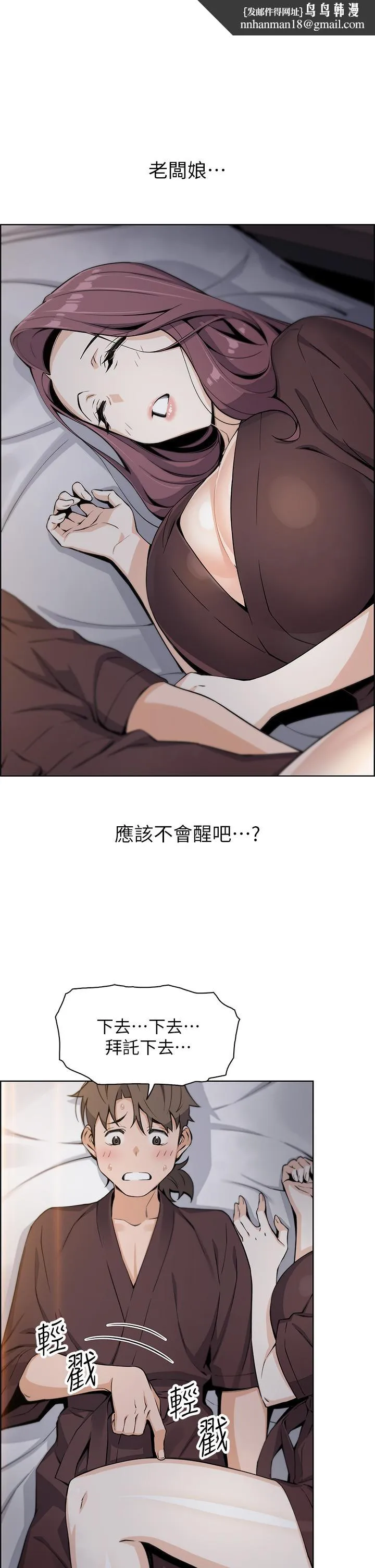 卖豆腐的母女们 - 第13话-酥麻的绚烂舌技 - page 1