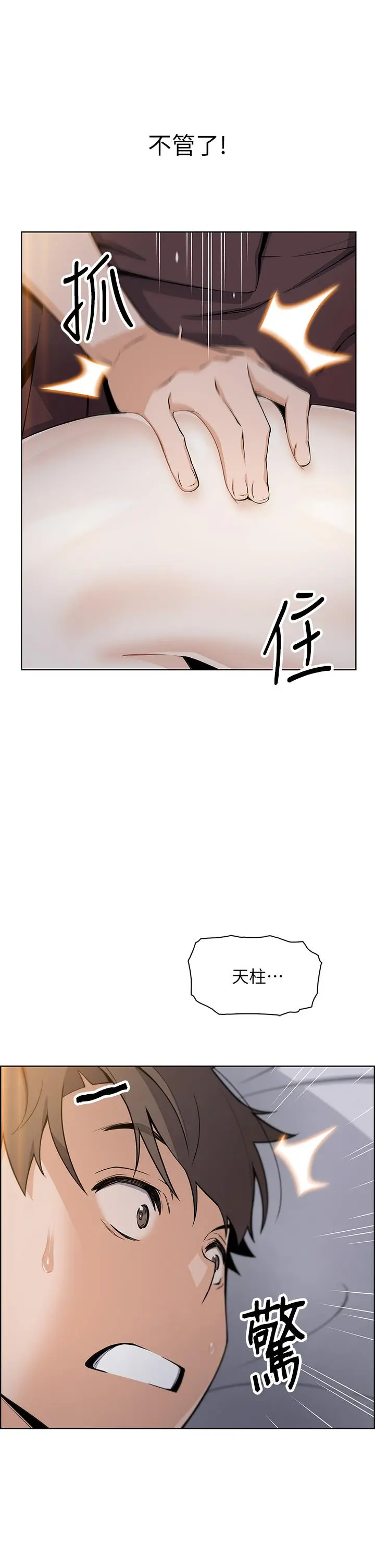 卖豆腐的母女们 - 第13话-酥麻的绚烂舌技 - page 3