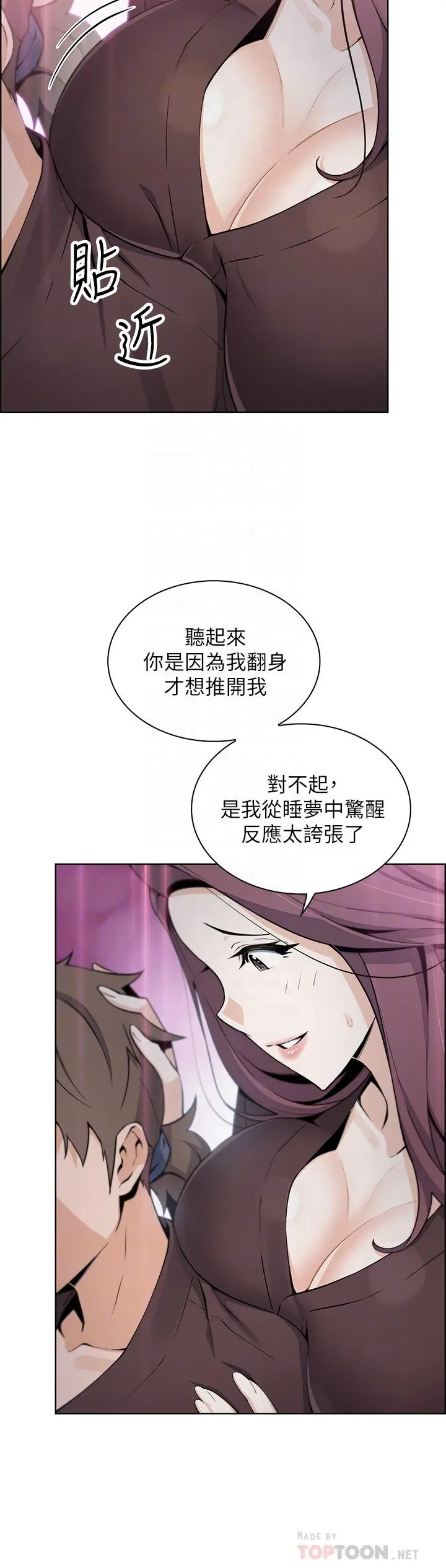 卖豆腐的母女们 - 第13话-酥麻的绚烂舌技 - page 8