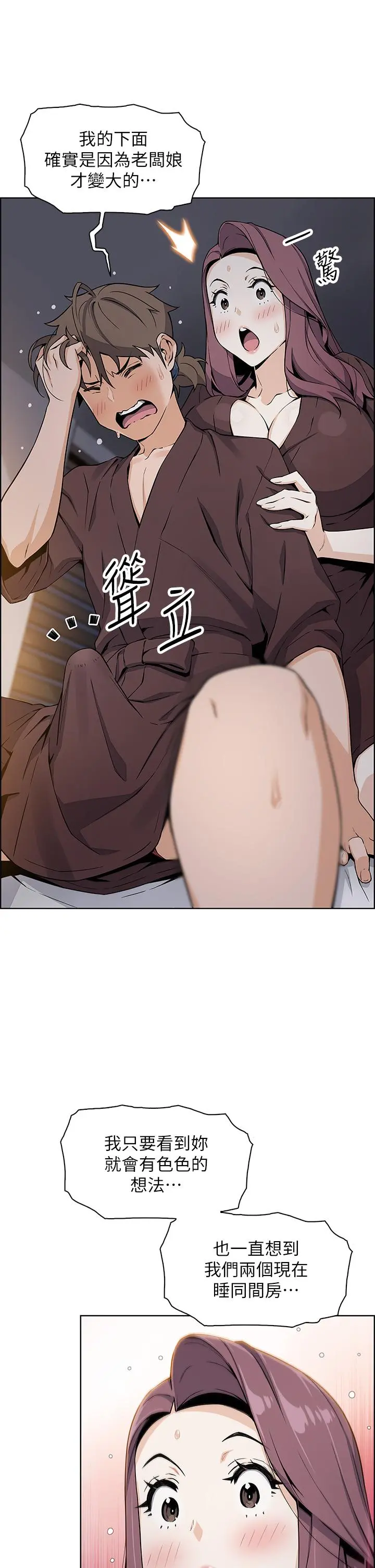 卖豆腐的母女们 - 第13话-酥麻的绚烂舌技 - page 11
