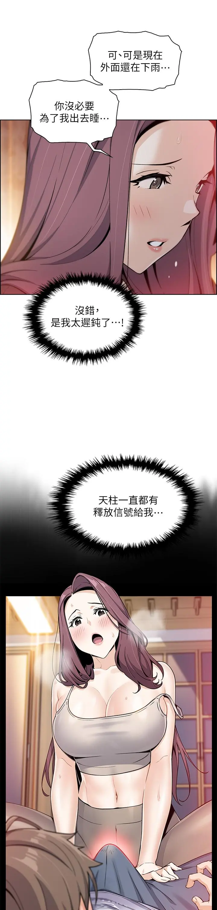 卖豆腐的母女们 - 第13话-酥麻的绚烂舌技 - page 13