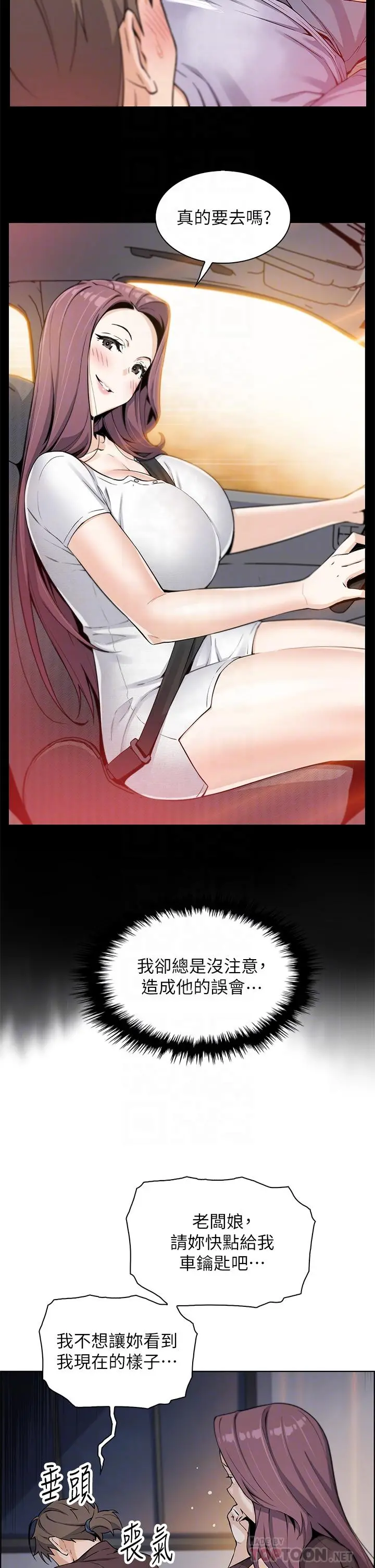 卖豆腐的母女们 - 第13话-酥麻的绚烂舌技 - page 14