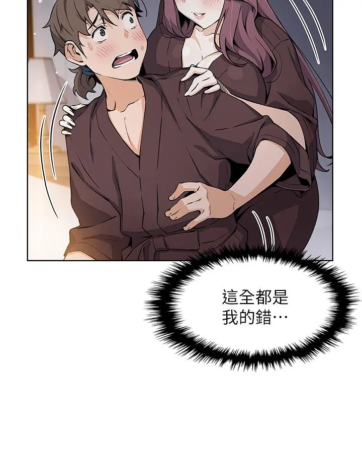 卖豆腐的母女们 - 第13话-酥麻的绚烂舌技 - page 17