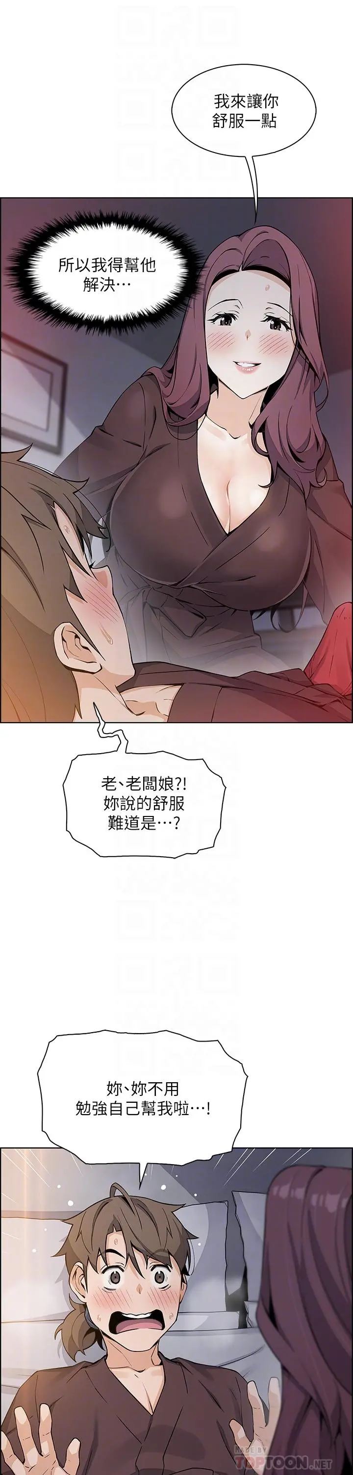 卖豆腐的母女们 - 第13话-酥麻的绚烂舌技 - page 18