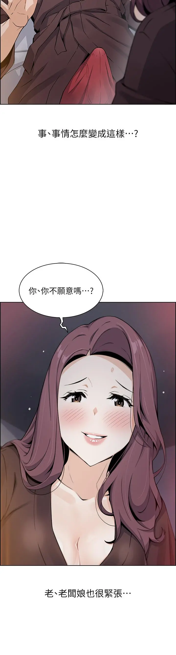 卖豆腐的母女们 - 第13话-酥麻的绚烂舌技 - page 19
