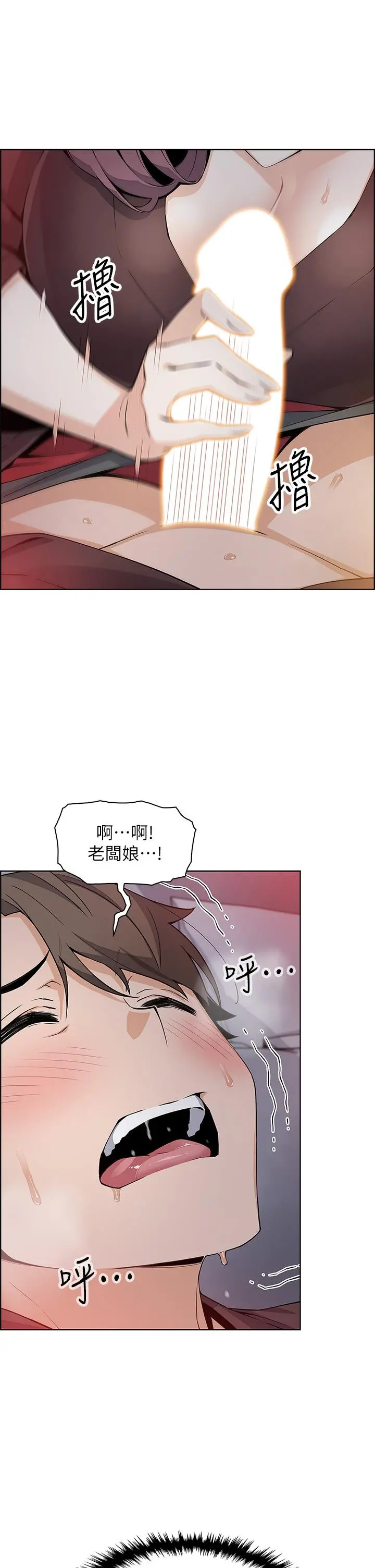 卖豆腐的母女们 - 第13话-酥麻的绚烂舌技 - page 22