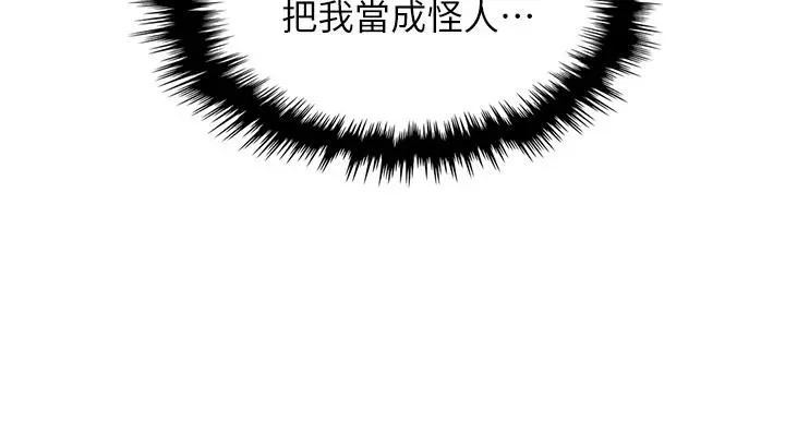 卖豆腐的母女们 - 第13话-酥麻的绚烂舌技 - page 28