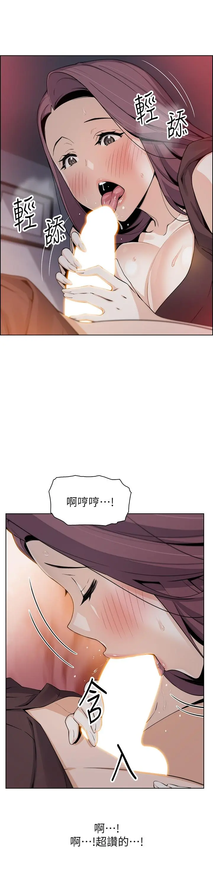 卖豆腐的母女们 - 第13话-酥麻的绚烂舌技 - page 29