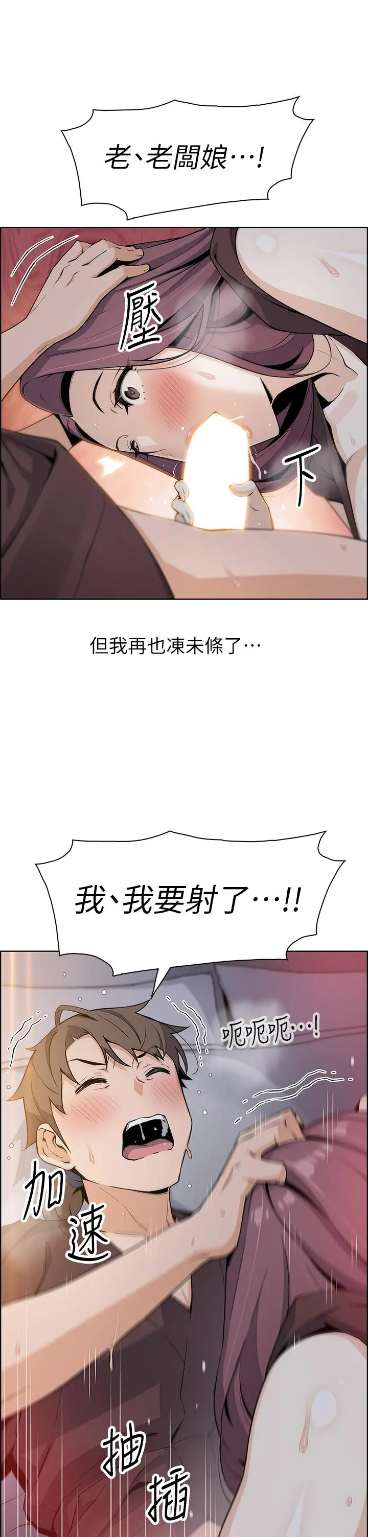 卖豆腐的母女们 - 第13话-酥麻的绚烂舌技 - page 33