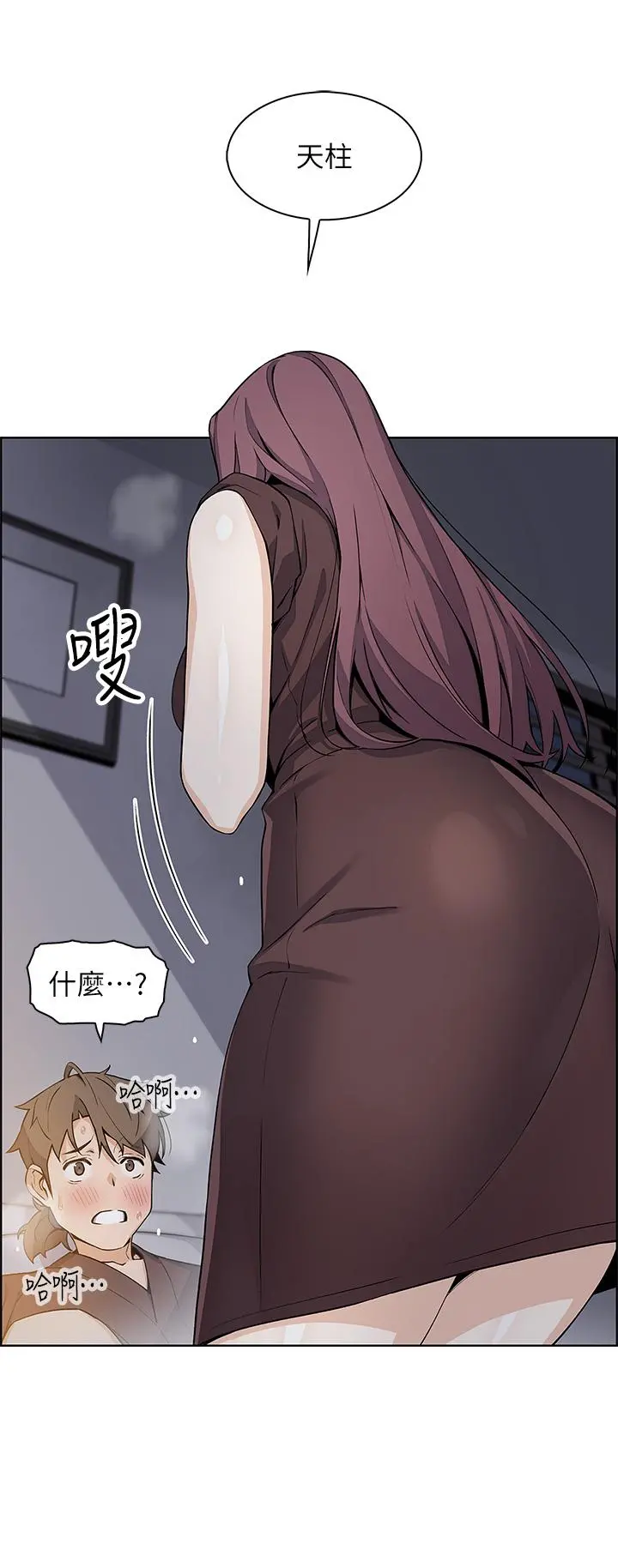 卖豆腐的母女们 - 第13话-酥麻的绚烂舌技 - page 36