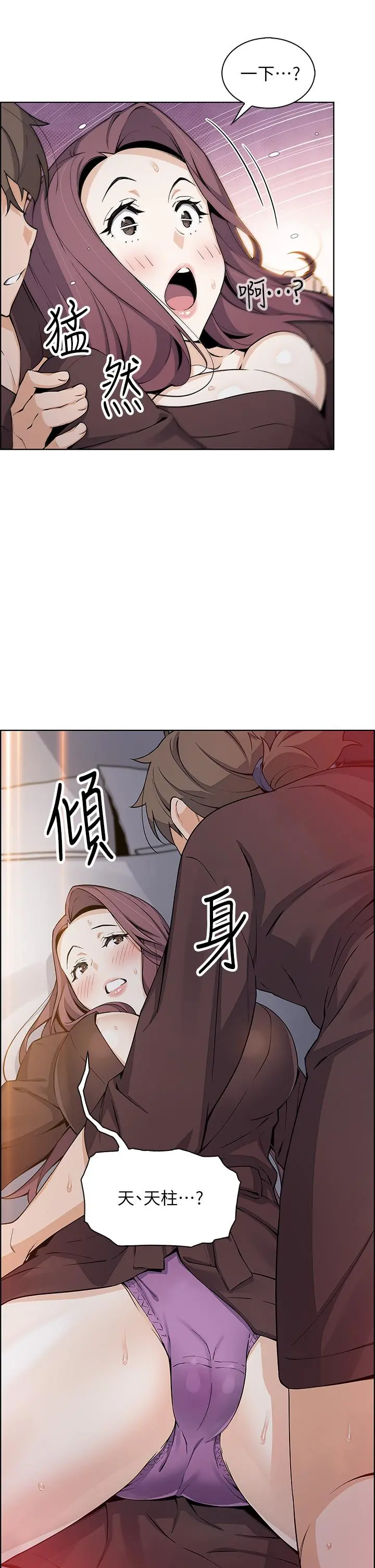 卖豆腐的母女们 - 第13话-酥麻的绚烂舌技 - page 39