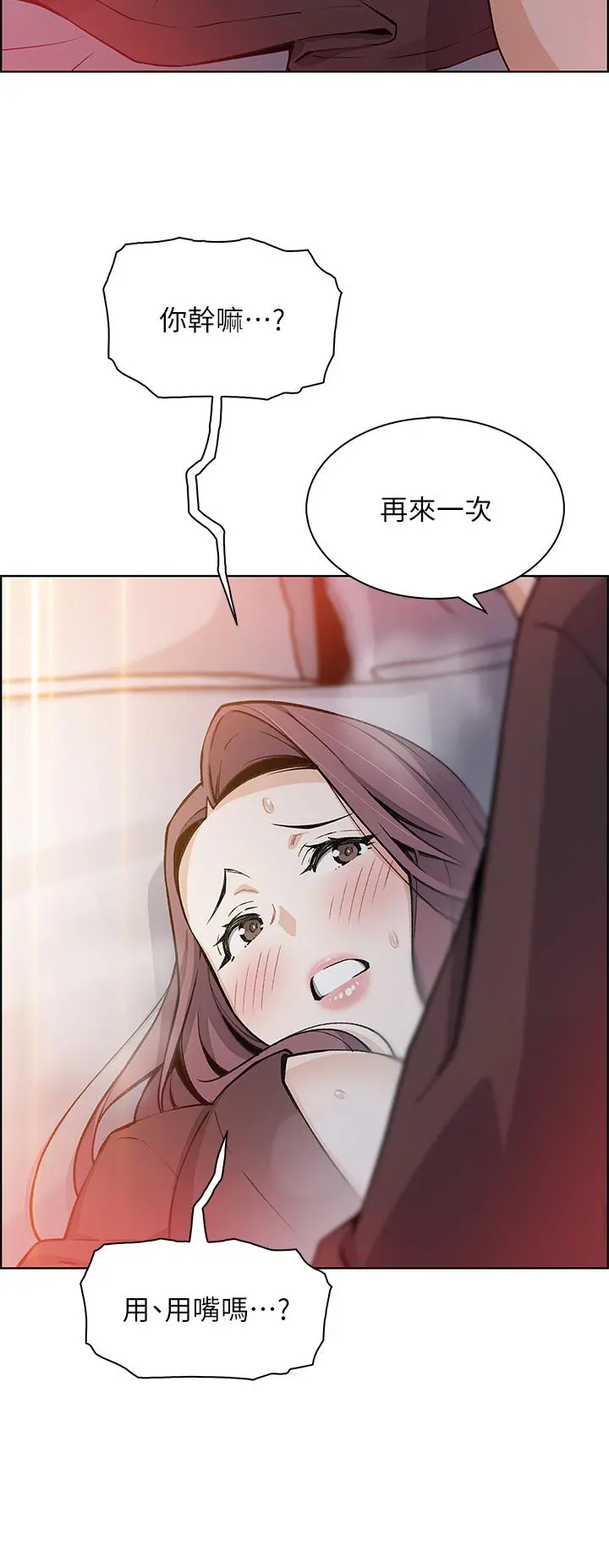 卖豆腐的母女们 - 第13话-酥麻的绚烂舌技 - page 40