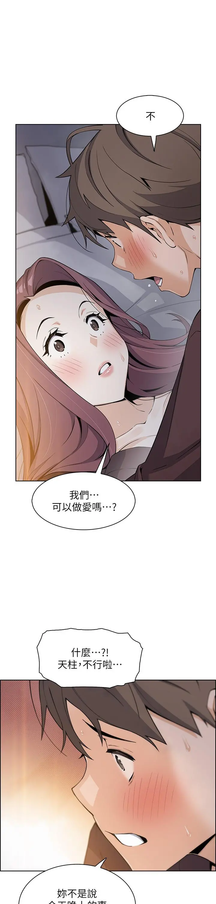 卖豆腐的母女们 - 第13话-酥麻的绚烂舌技 - page 41