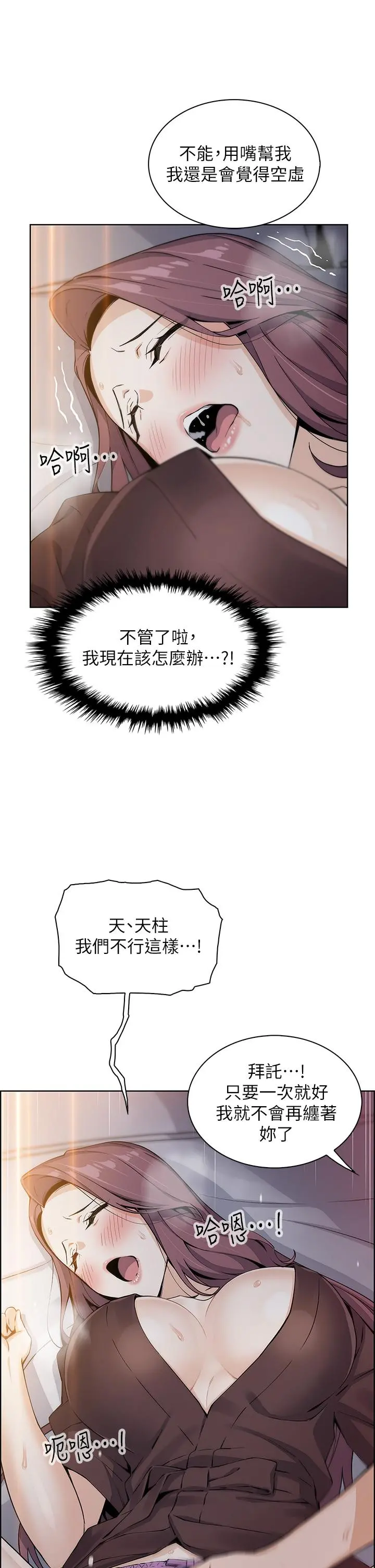 卖豆腐的母女们 - 第13话-酥麻的绚烂舌技 - page 45
