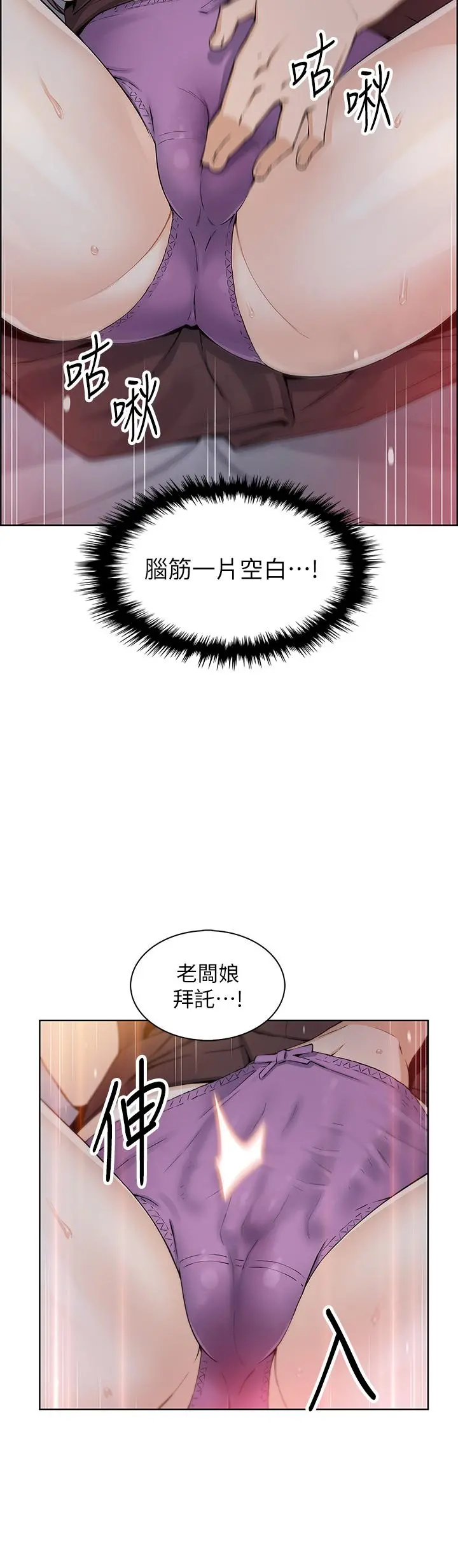 卖豆腐的母女们 - 第13话-酥麻的绚烂舌技 - page 46