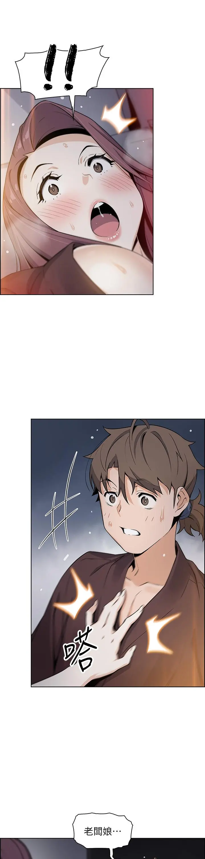 卖豆腐的母女们 - 第13话-酥麻的绚烂舌技 - page 47