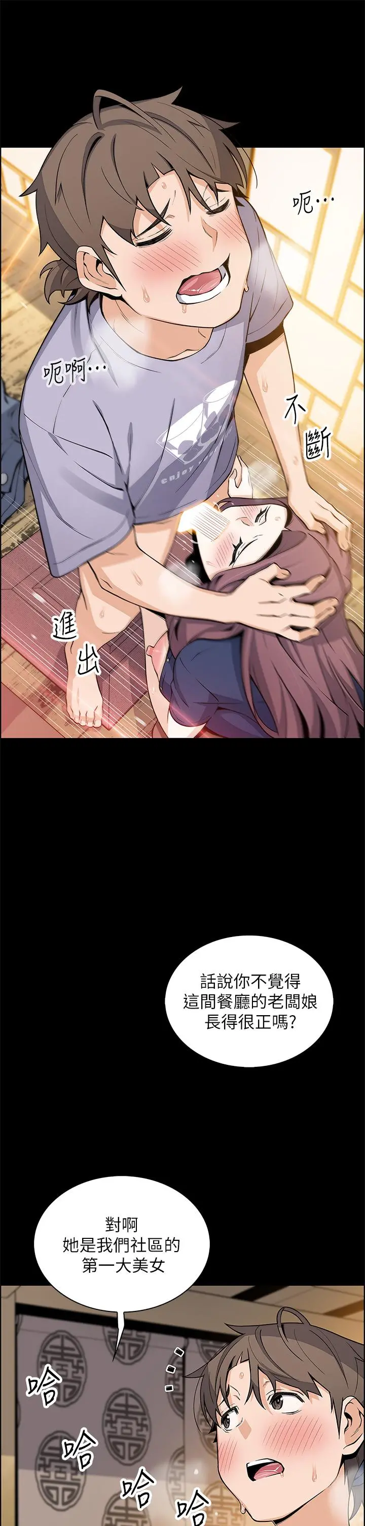 卖豆腐的母女们 - 第25话-明明就很爽还嘴硬 - page 9