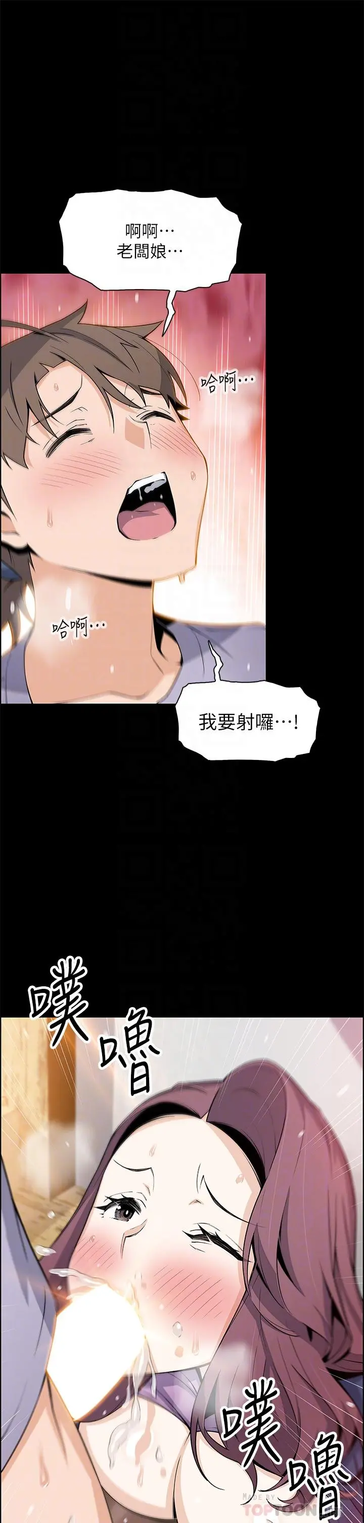 卖豆腐的母女们 - 第25话-明明就很爽还嘴硬 - page 14