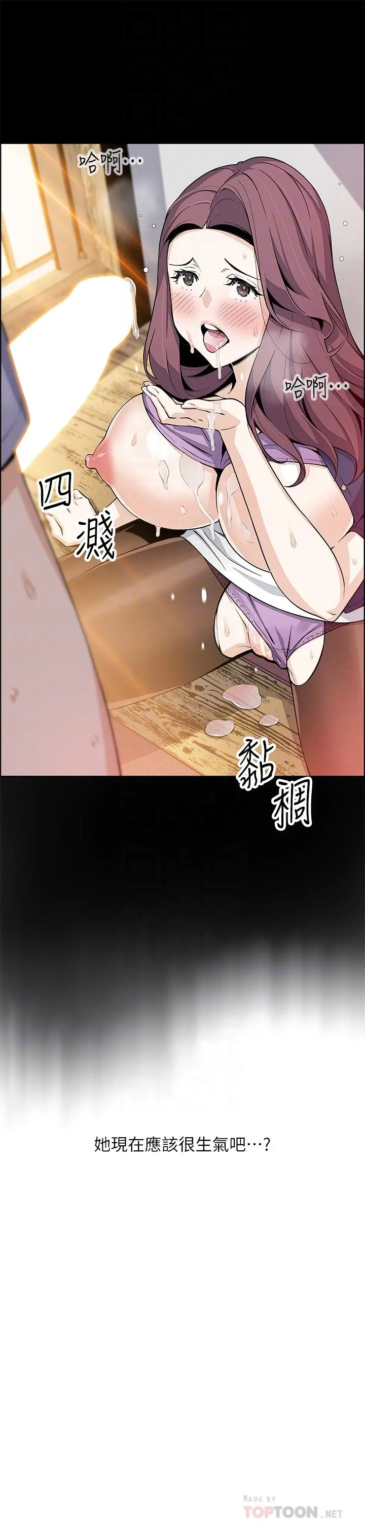 卖豆腐的母女们 - 第25话-明明就很爽还嘴硬 - page 16