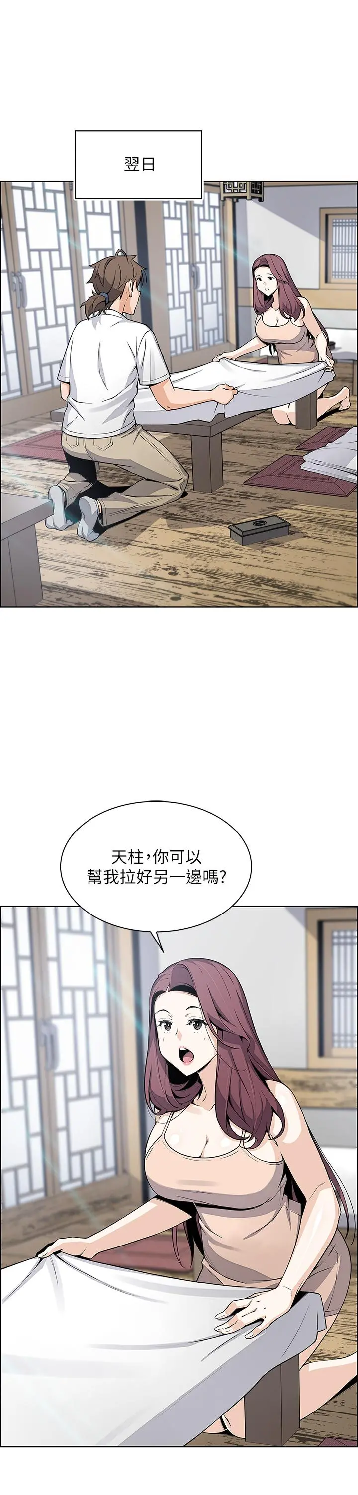 卖豆腐的母女们 - 第25话-明明就很爽还嘴硬 - page 17