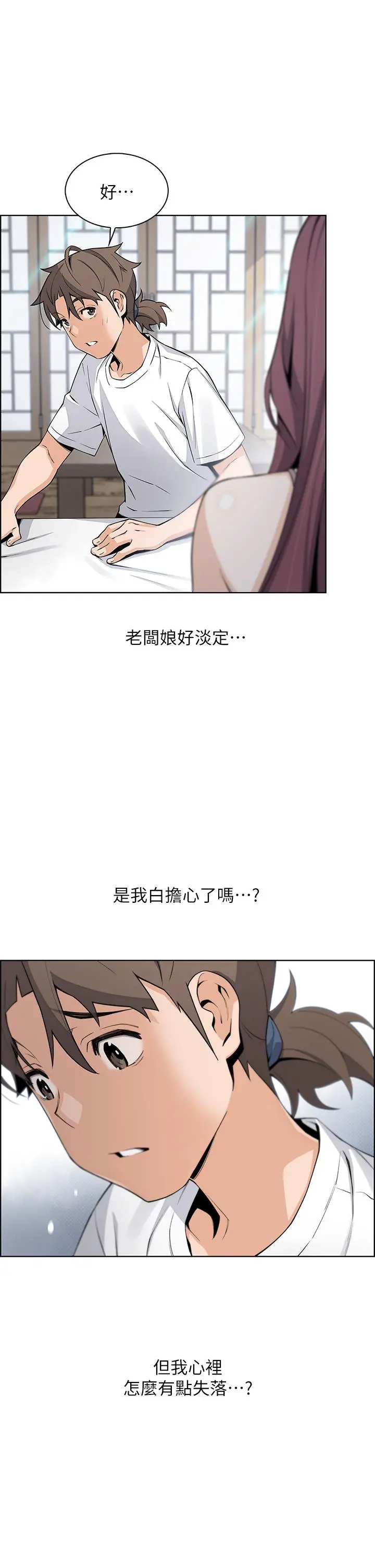 卖豆腐的母女们 - 第25话-明明就很爽还嘴硬 - page 19