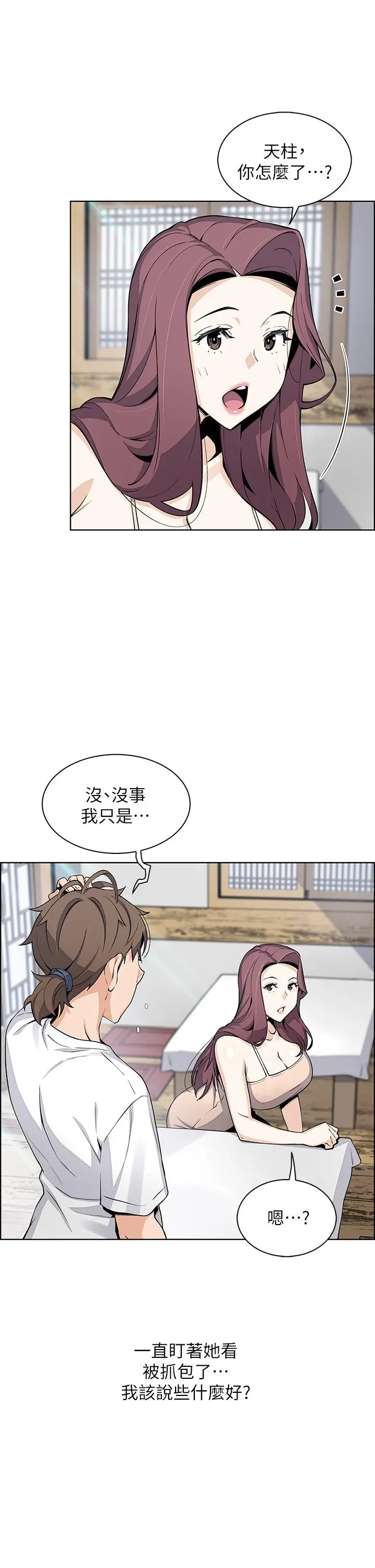 卖豆腐的母女们 - 第25话-明明就很爽还嘴硬 - page 21