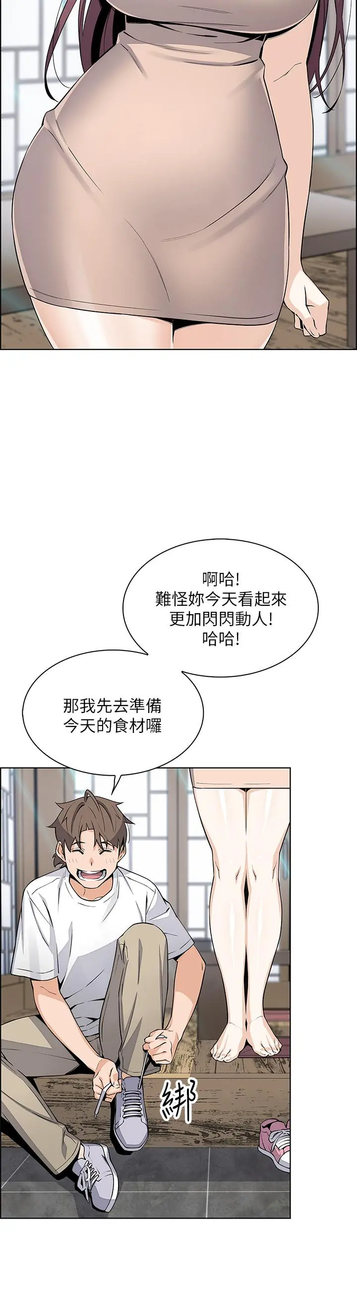 卖豆腐的母女们 - 第25话-明明就很爽还嘴硬 - page 24