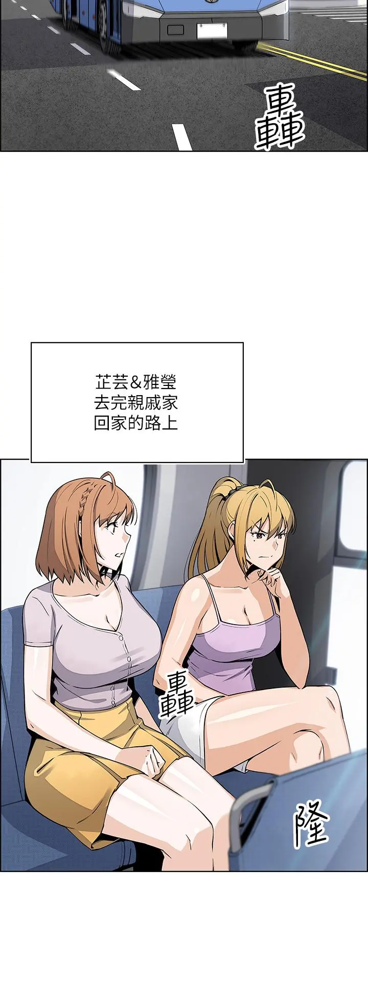 卖豆腐的母女们 - 第25话-明明就很爽还嘴硬 - page 26