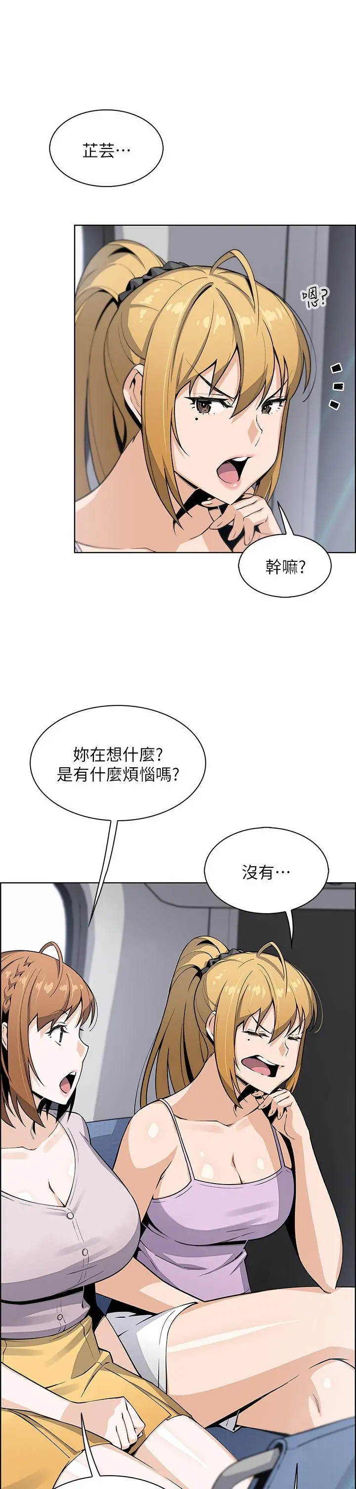 卖豆腐的母女们 - 第25话-明明就很爽还嘴硬 - page 27