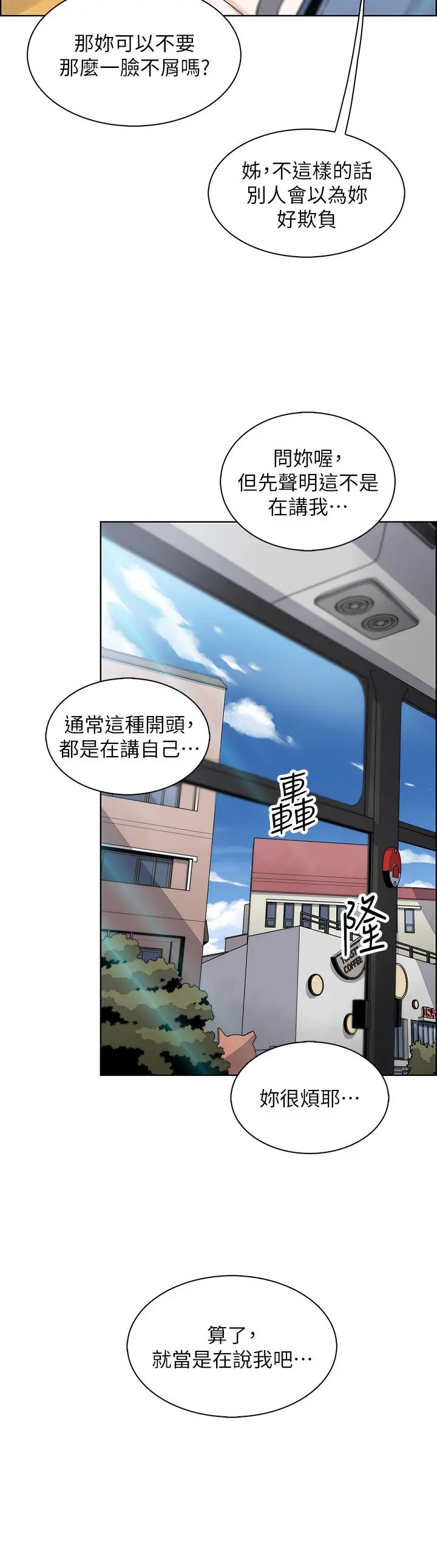 卖豆腐的母女们 - 第25话-明明就很爽还嘴硬 - page 28