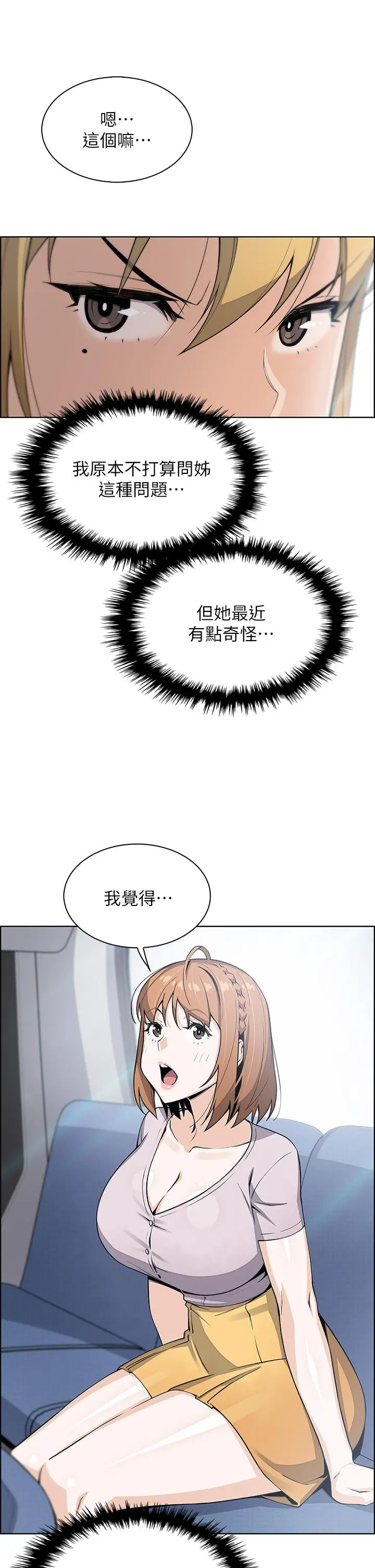 卖豆腐的母女们 - 第25话-明明就很爽还嘴硬 - page 32