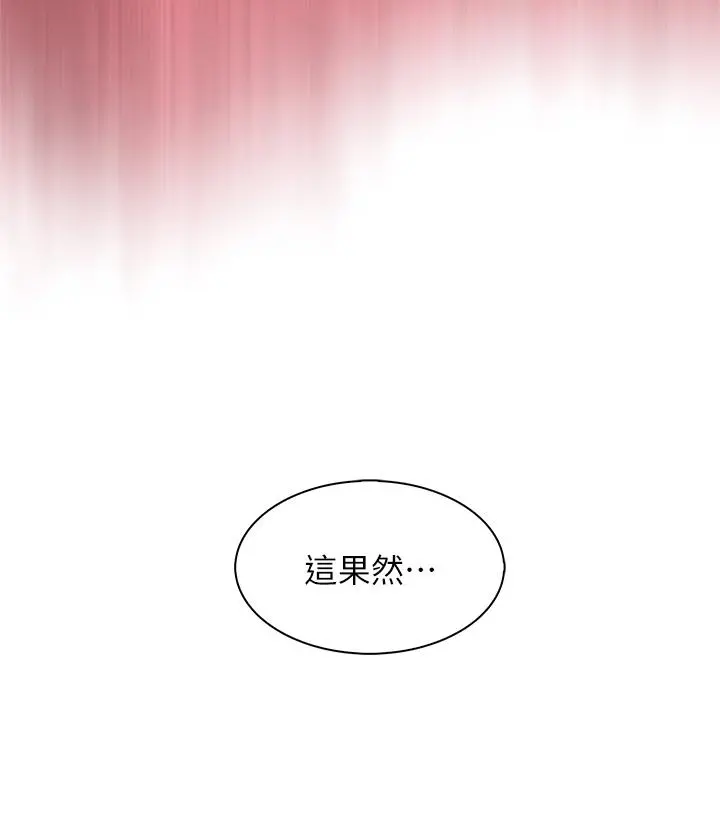 卖豆腐的母女们 - 第25话-明明就很爽还嘴硬 - page 36