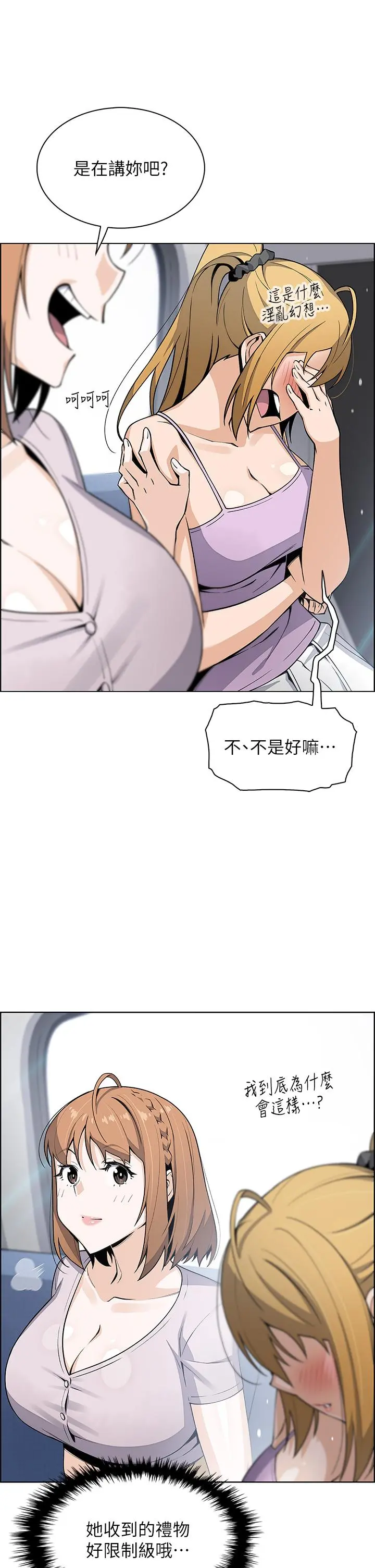 卖豆腐的母女们 - 第25话-明明就很爽还嘴硬 - page 37