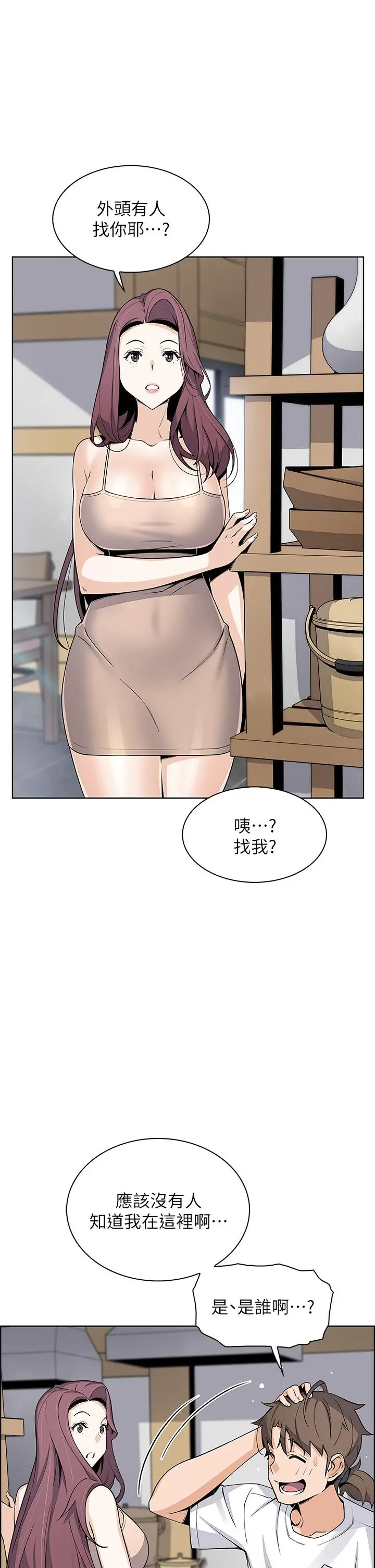 卖豆腐的母女们 - 第25话-明明就很爽还嘴硬 - page 41