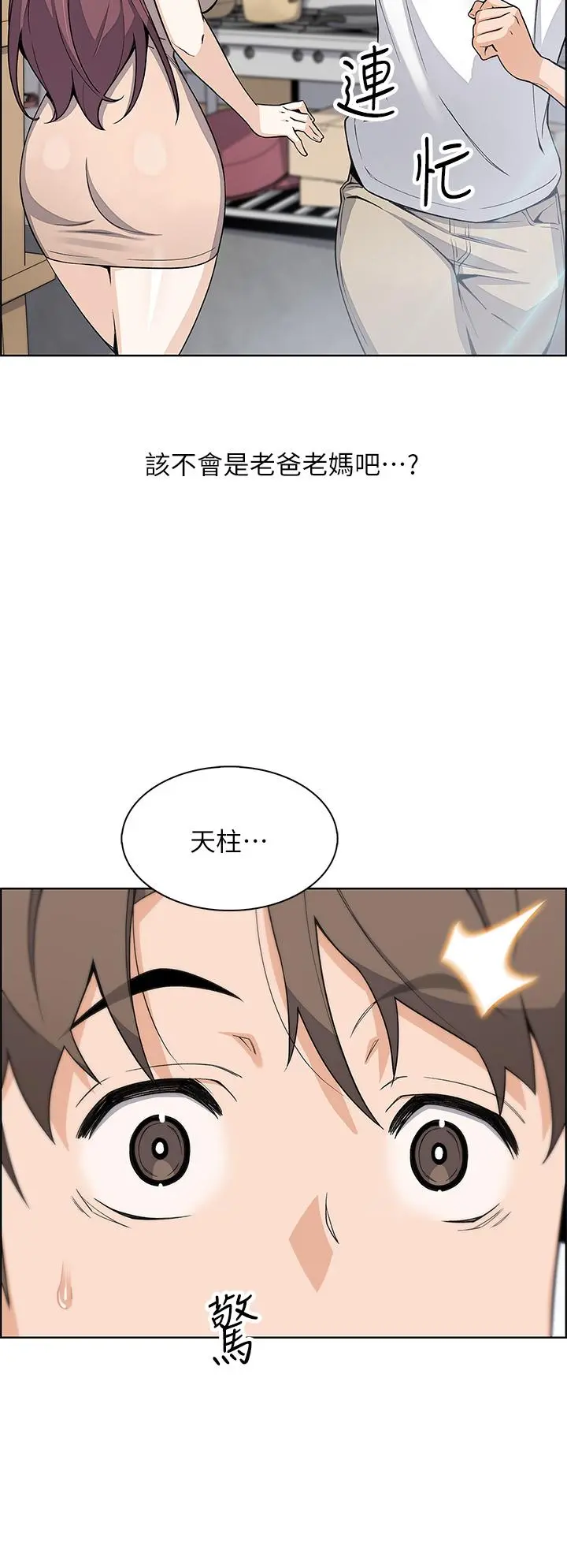 卖豆腐的母女们 - 第25话-明明就很爽还嘴硬 - page 42