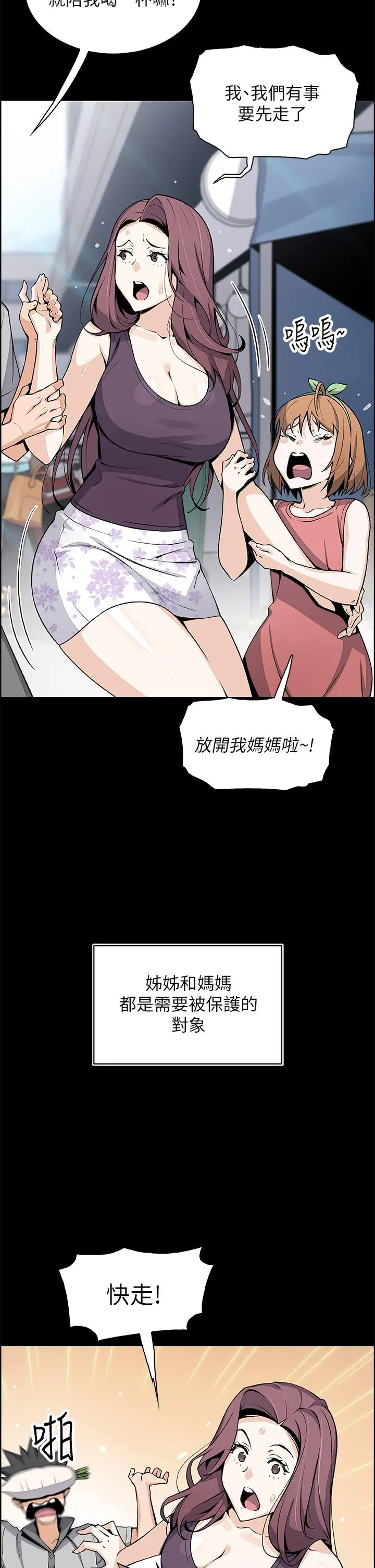 卖豆腐的母女们 - 第30话-攻略芷芸的处女穴 - page 7