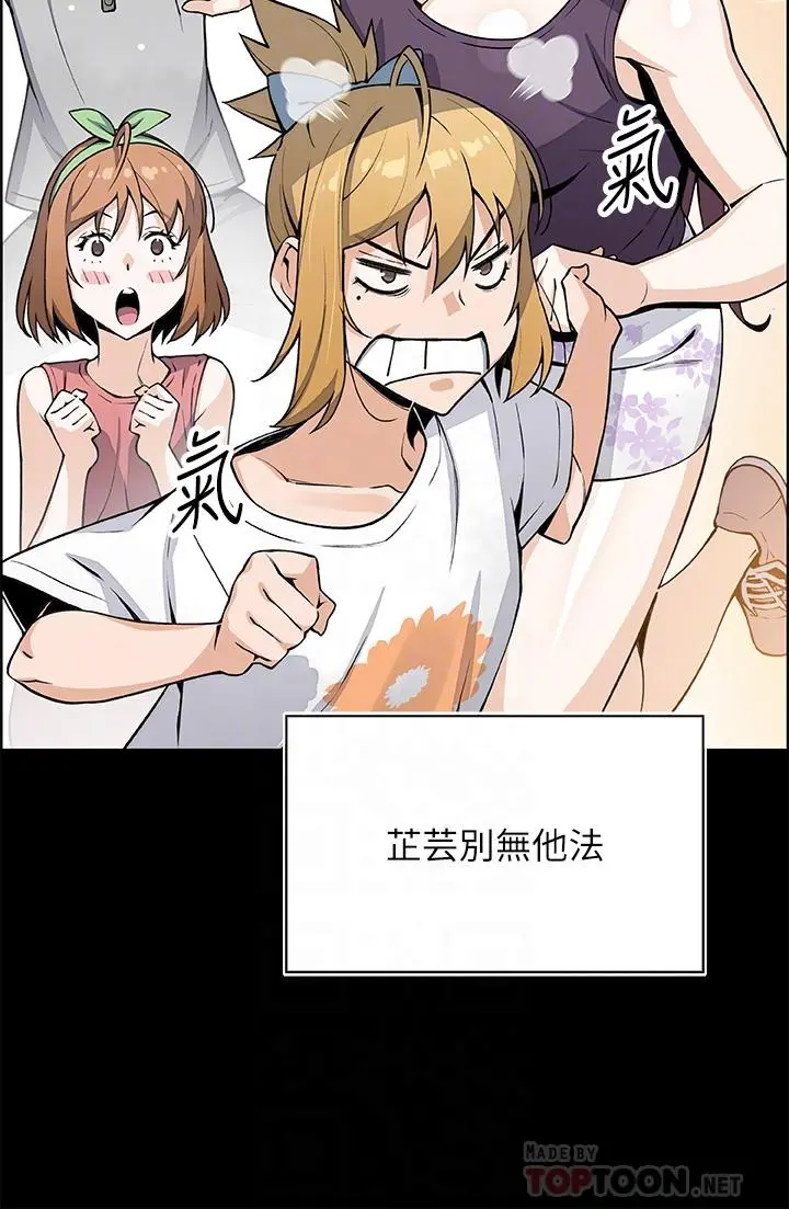 卖豆腐的母女们 - 第30话-攻略芷芸的处女穴 - page 8