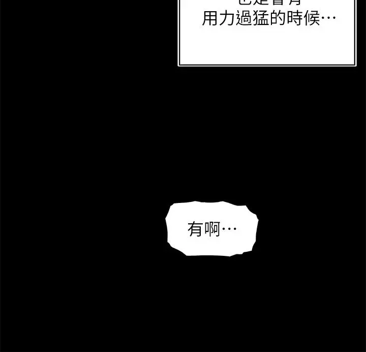 卖豆腐的母女们 - 第30话-攻略芷芸的处女穴 - page 11