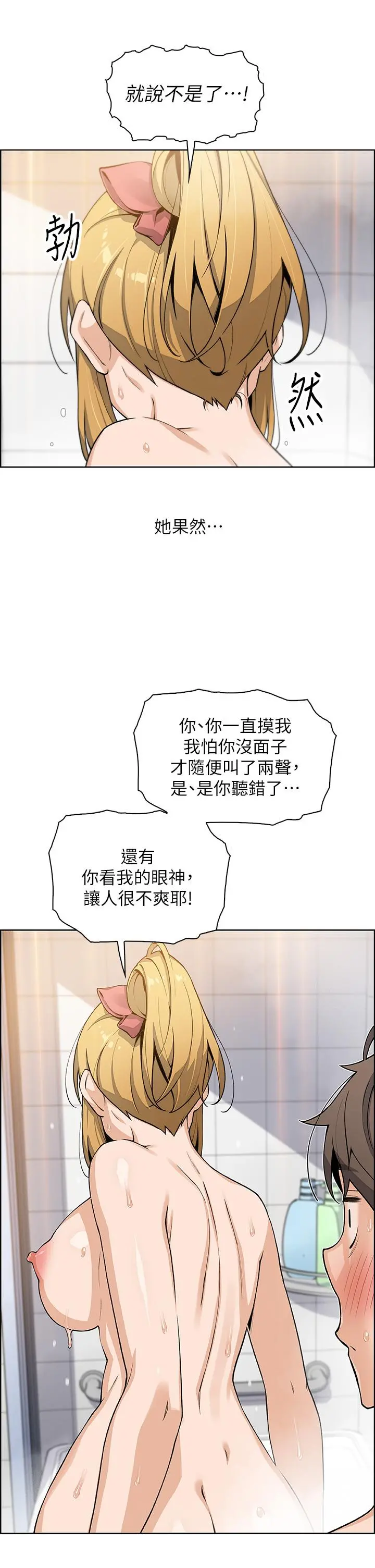 卖豆腐的母女们 - 第30话-攻略芷芸的处女穴 - page 22