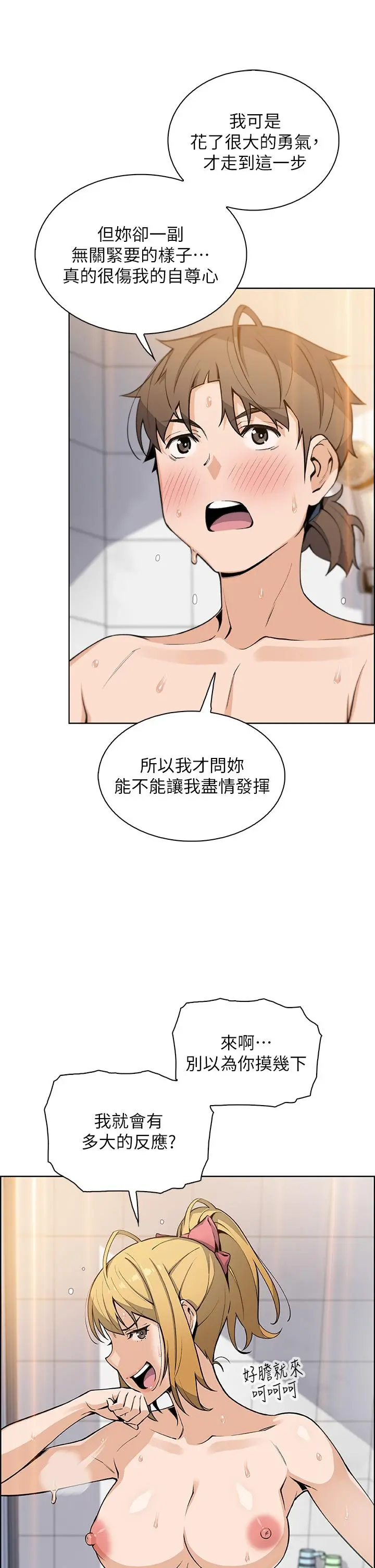 卖豆腐的母女们 - 第30话-攻略芷芸的处女穴 - page 24